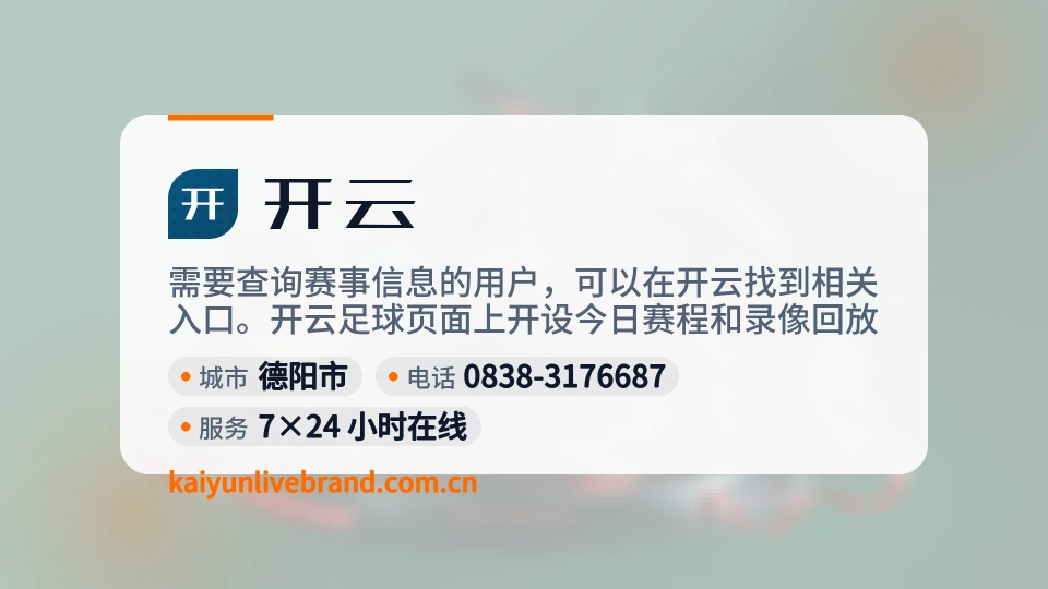 开云介绍