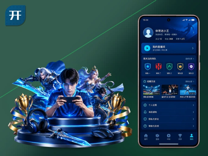 下载开云 APP，随时随地看比赛